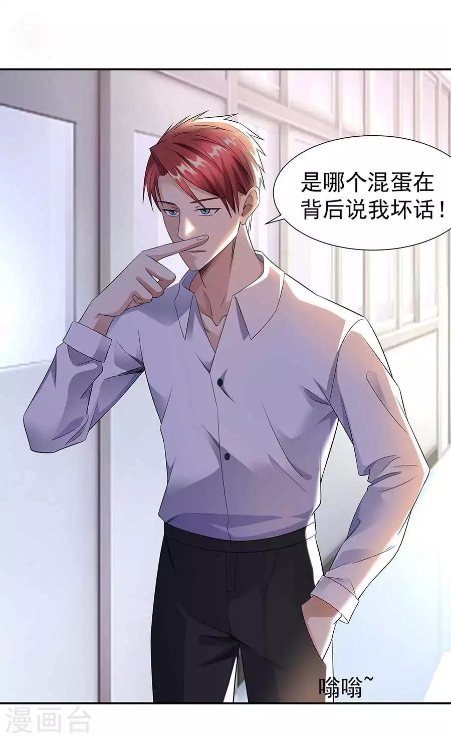 第34话 沐沧澜不高兴11