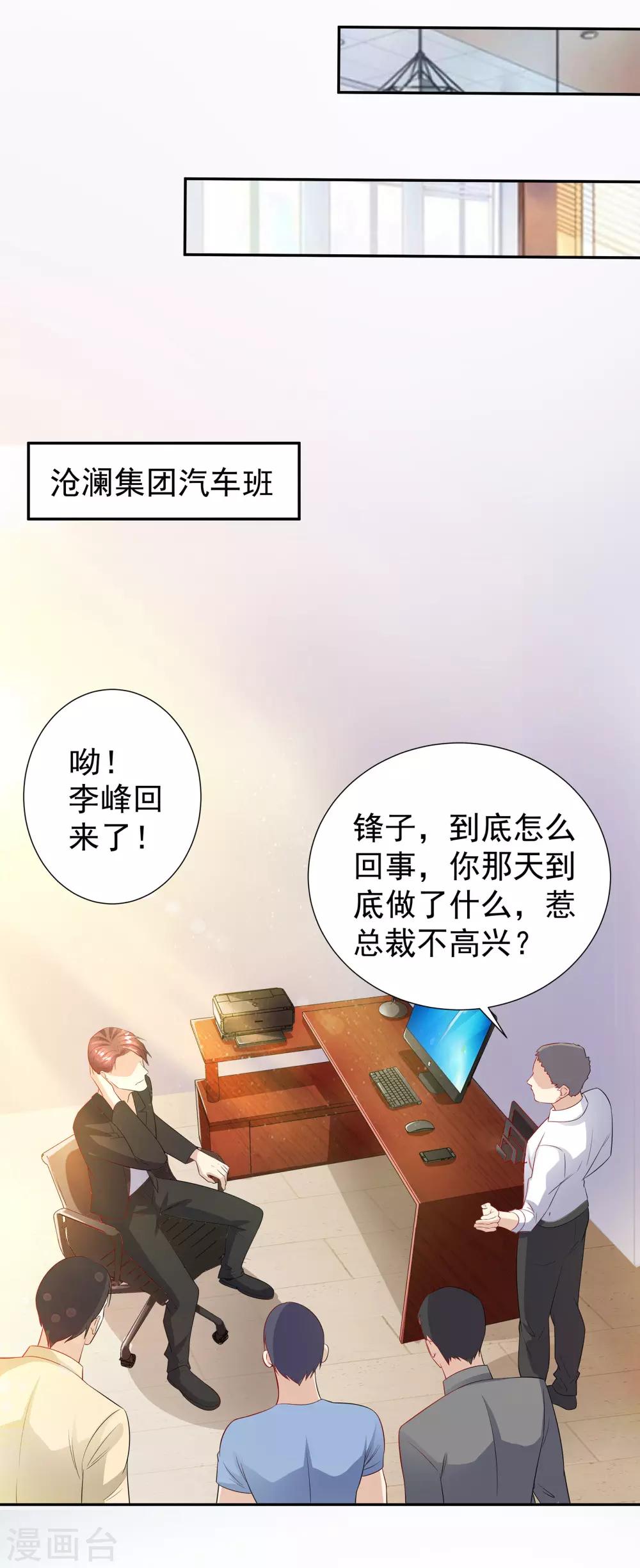 第9话 锋哥归队8