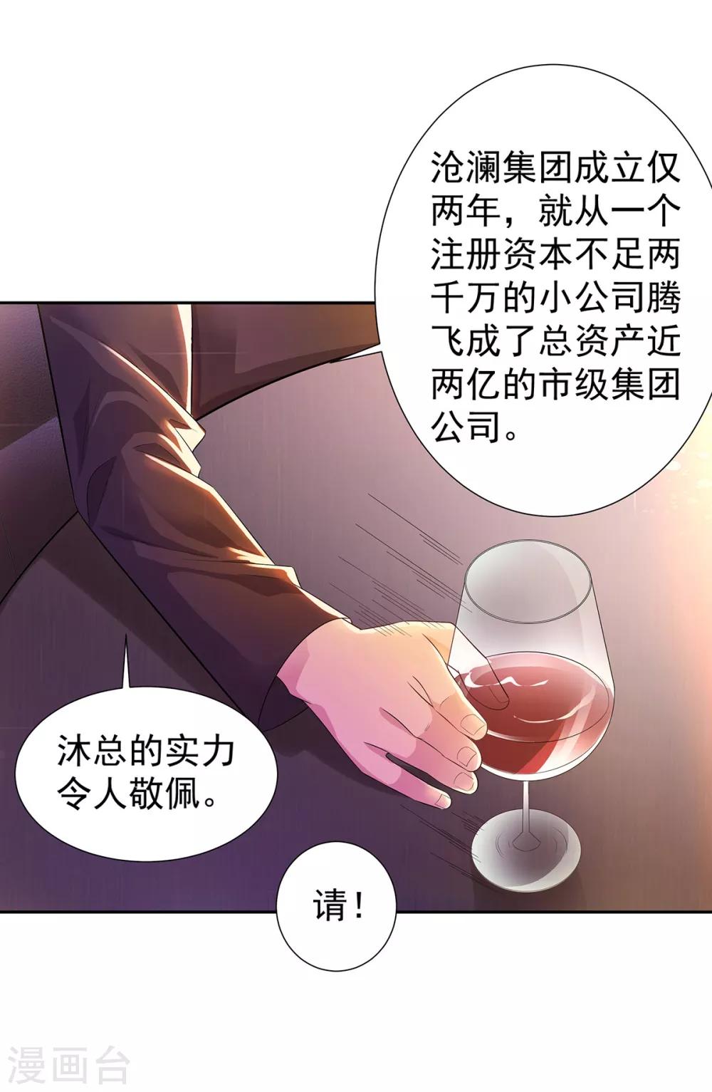 第2话 初显身手7