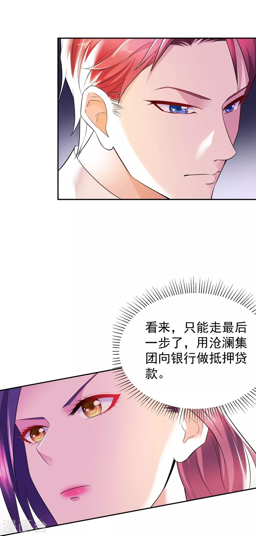 第15话 楚子寒阴魂不散18