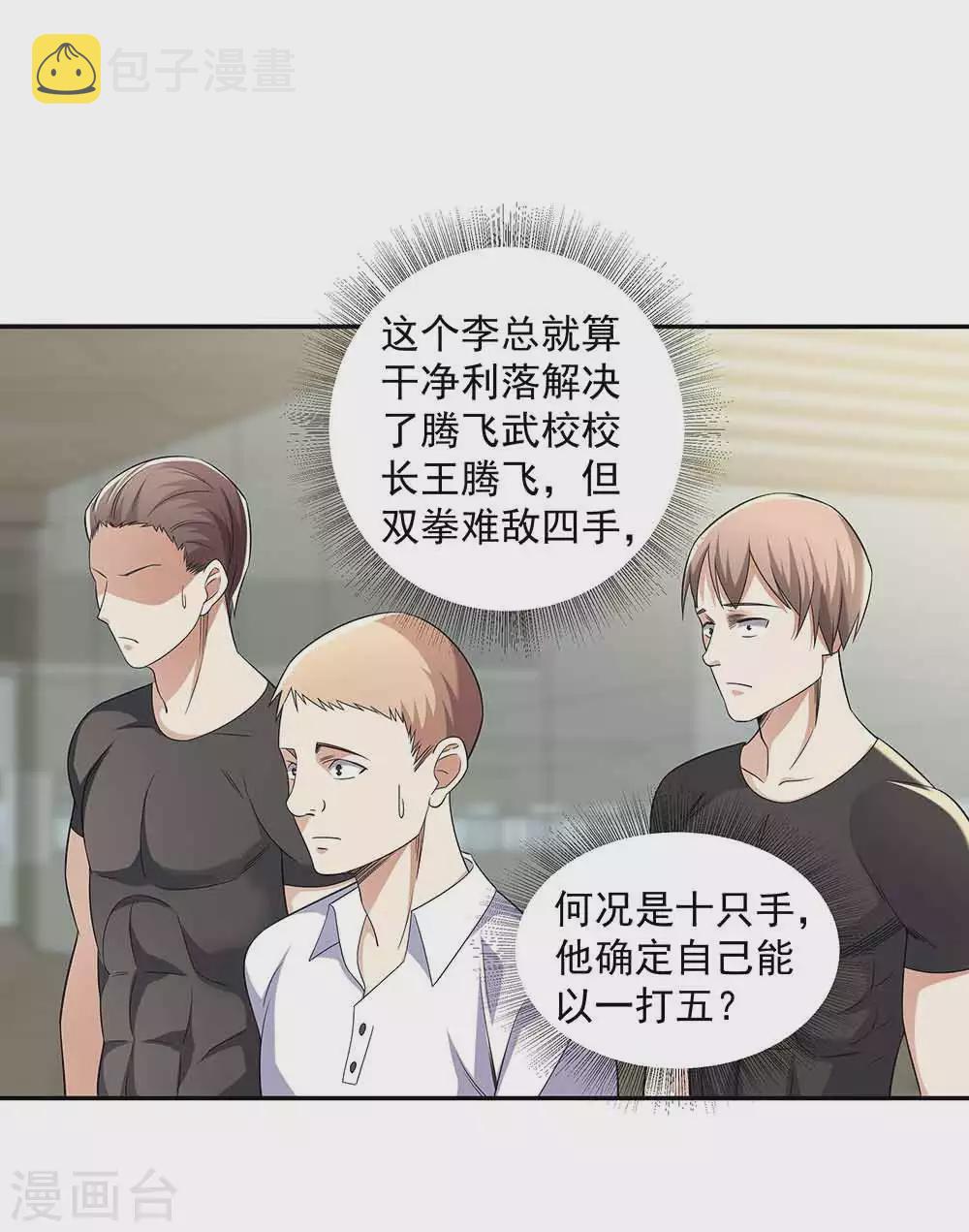 第37话 展露实力22