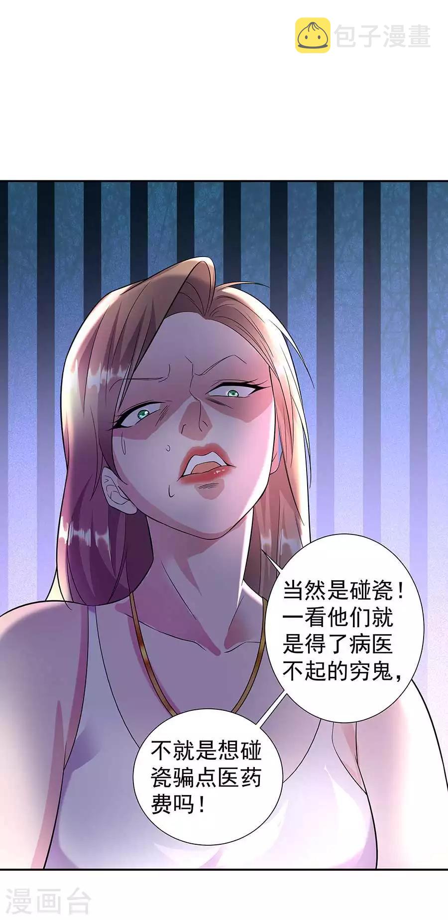 第33话 铁军之妻18