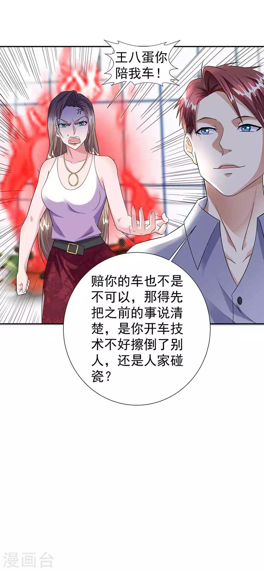 第33话 铁军之妻17