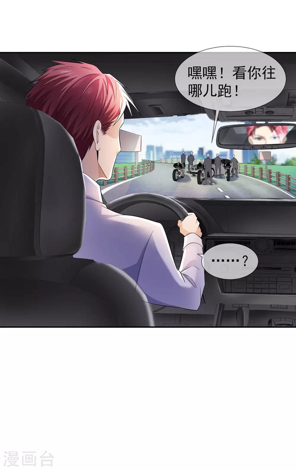 第31话 好运不断4