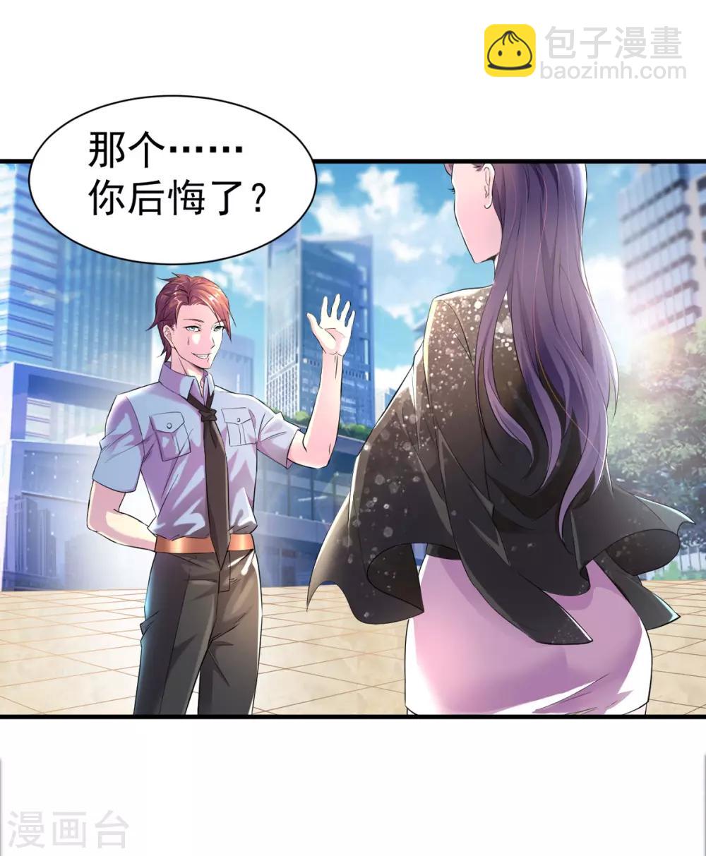 第1话 低调献身22