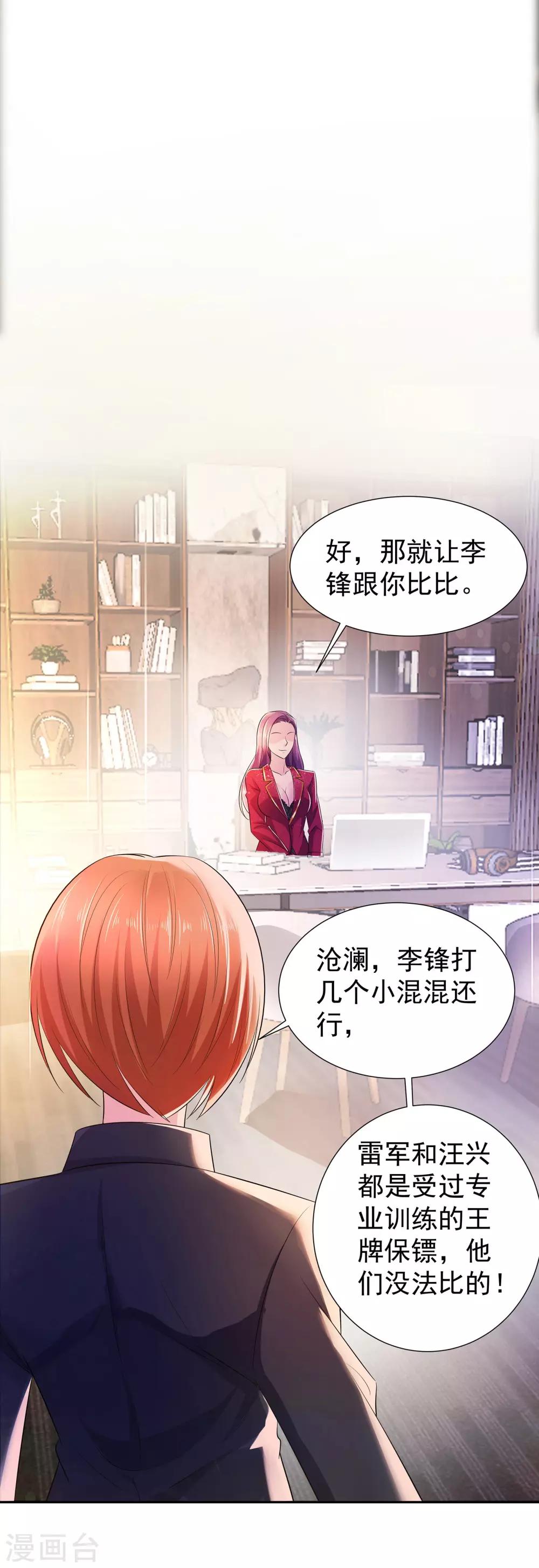 第10话 继续低调17