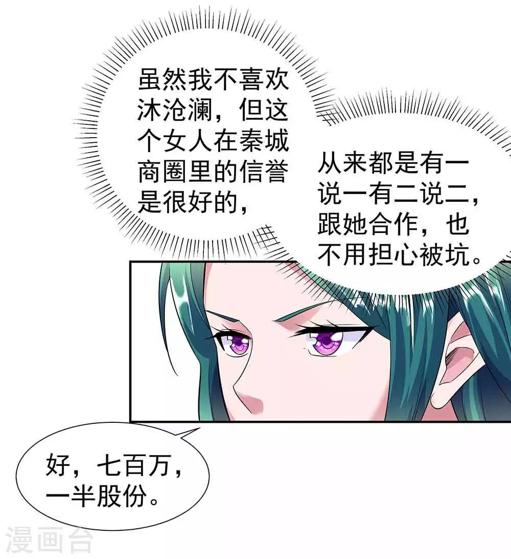 第35话 逃不出女人的掌心15