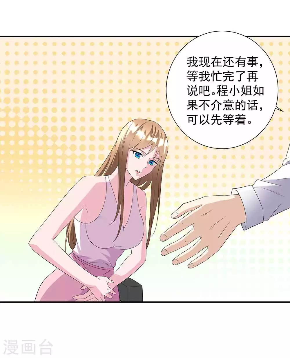 第36话 贴心小秘书14