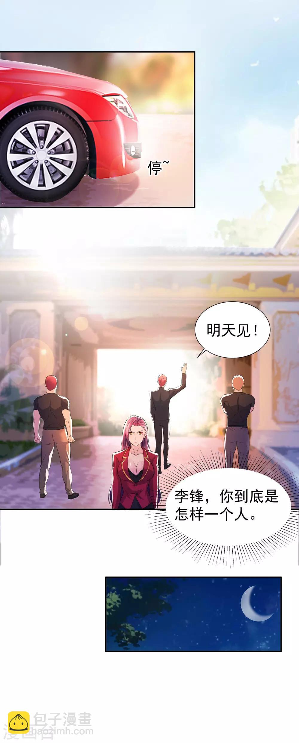 第11话 烧烤故事2