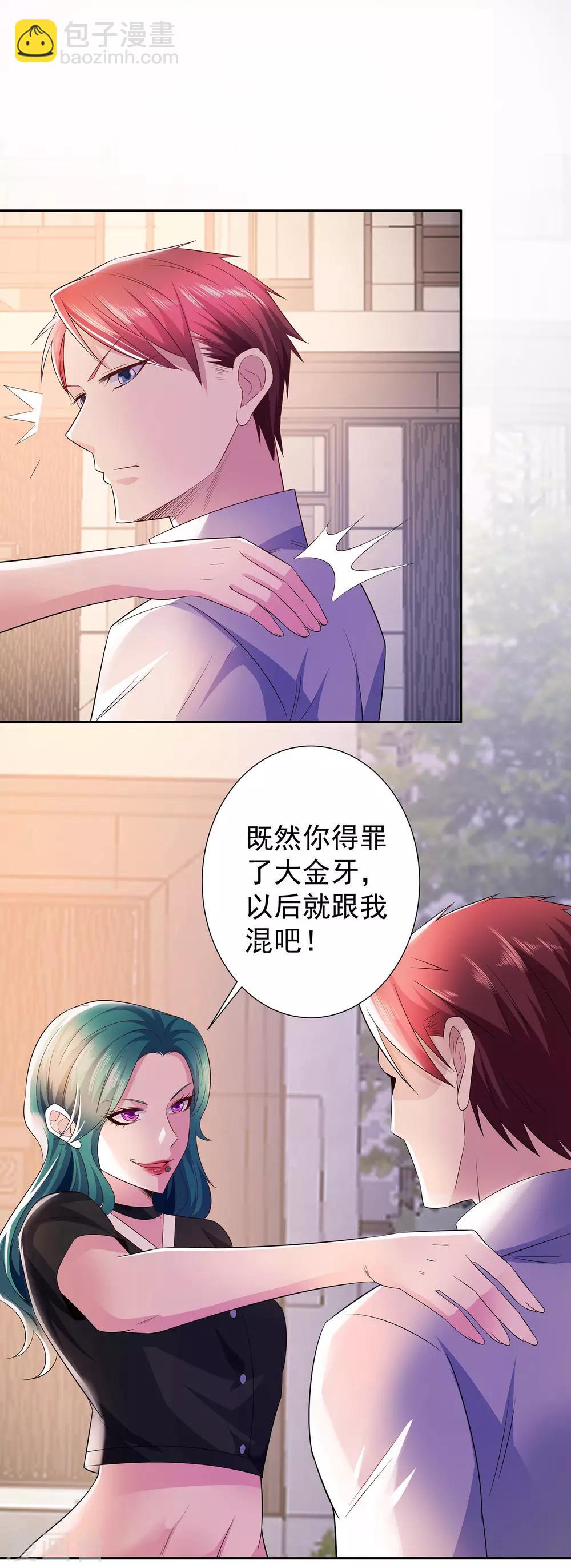 第15话 楚子寒阴魂不散2