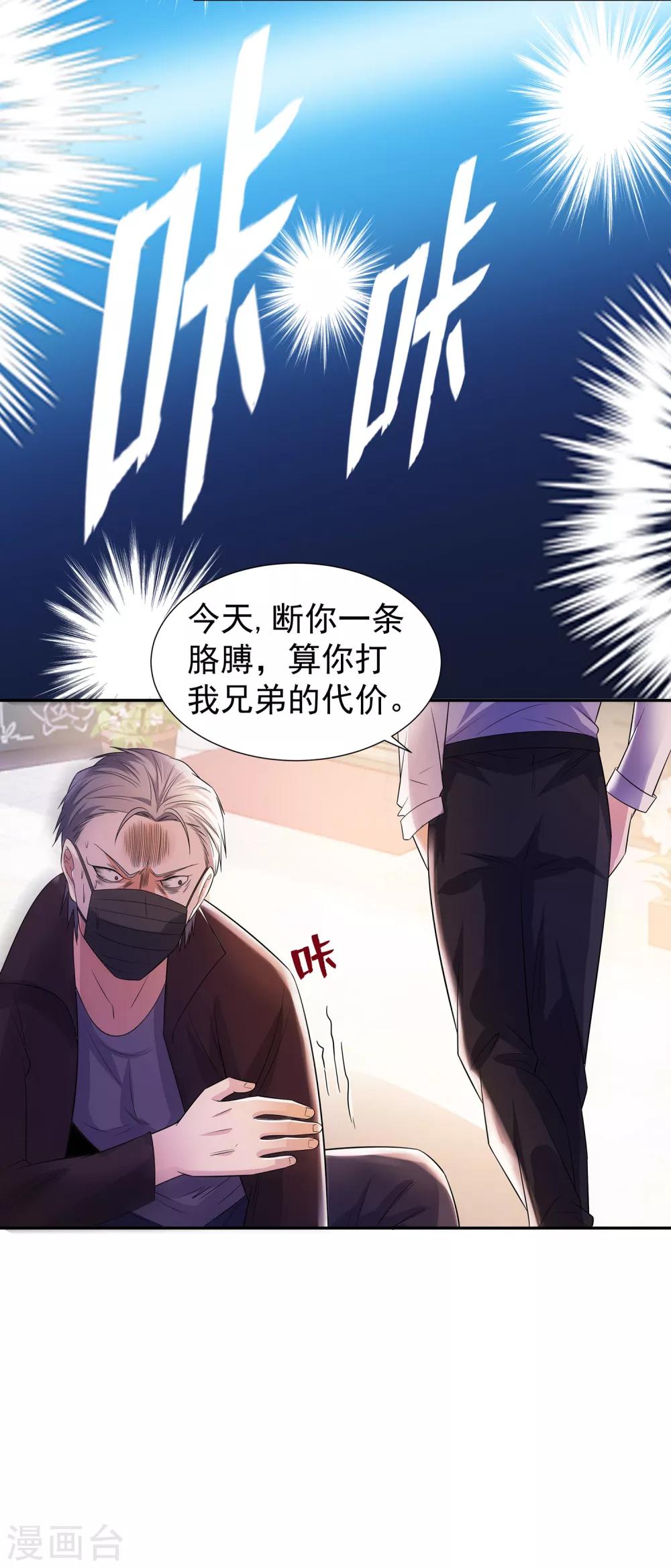第19话 狠人李锋16