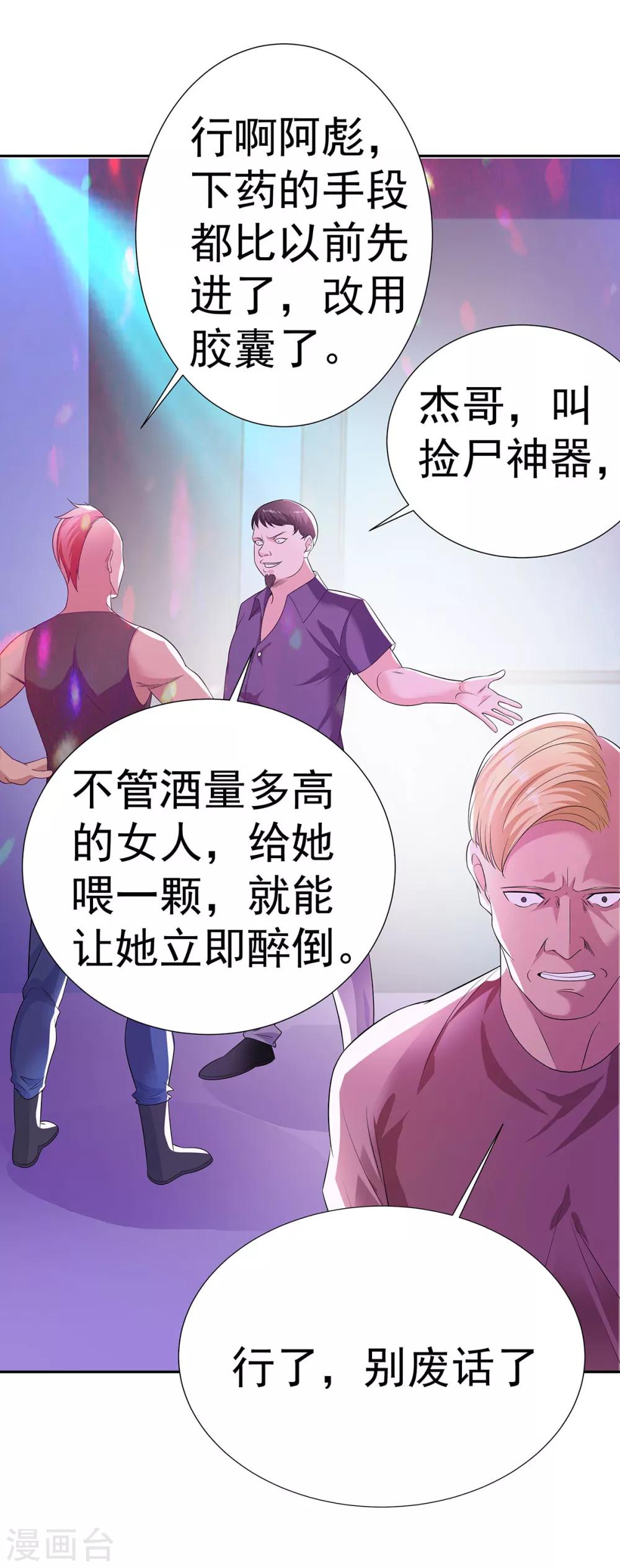 第3话 默默保护17