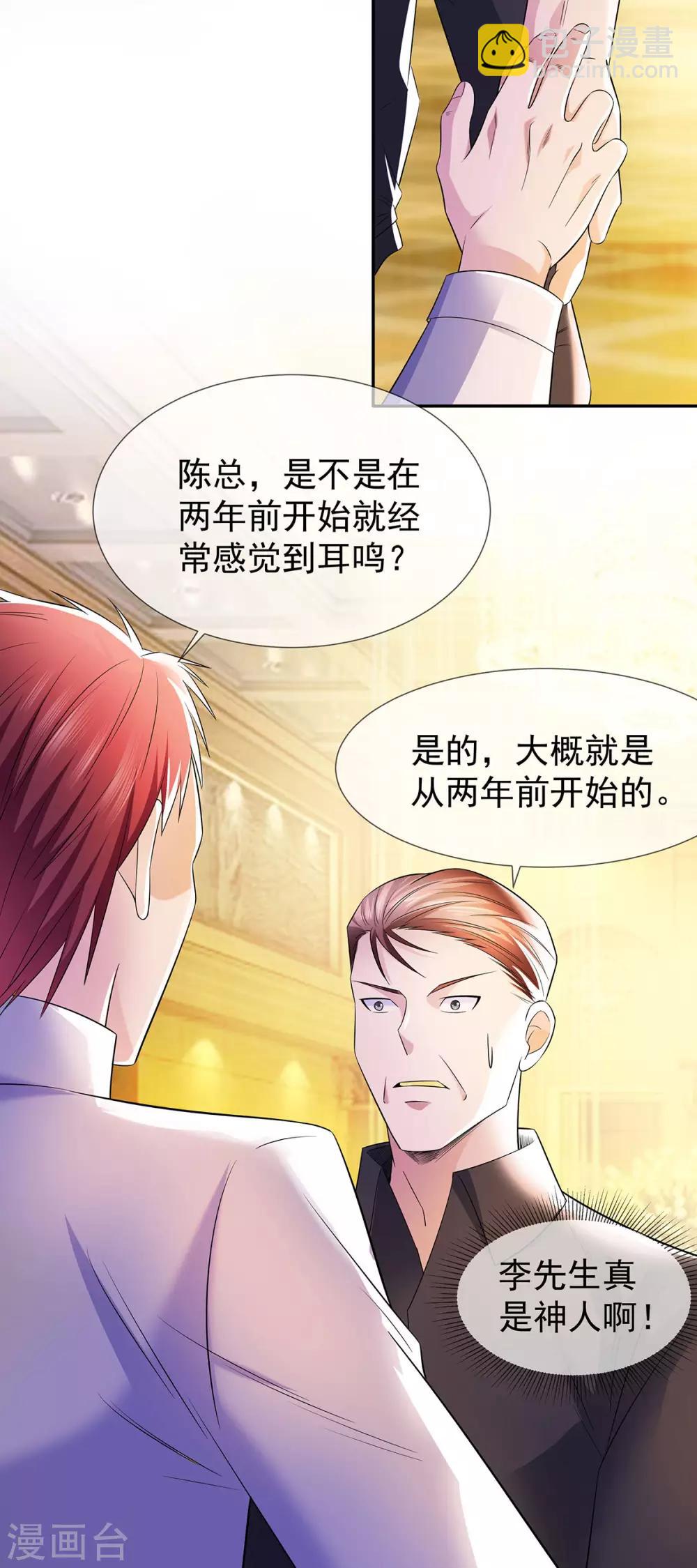 第23话 加油，奥利给14