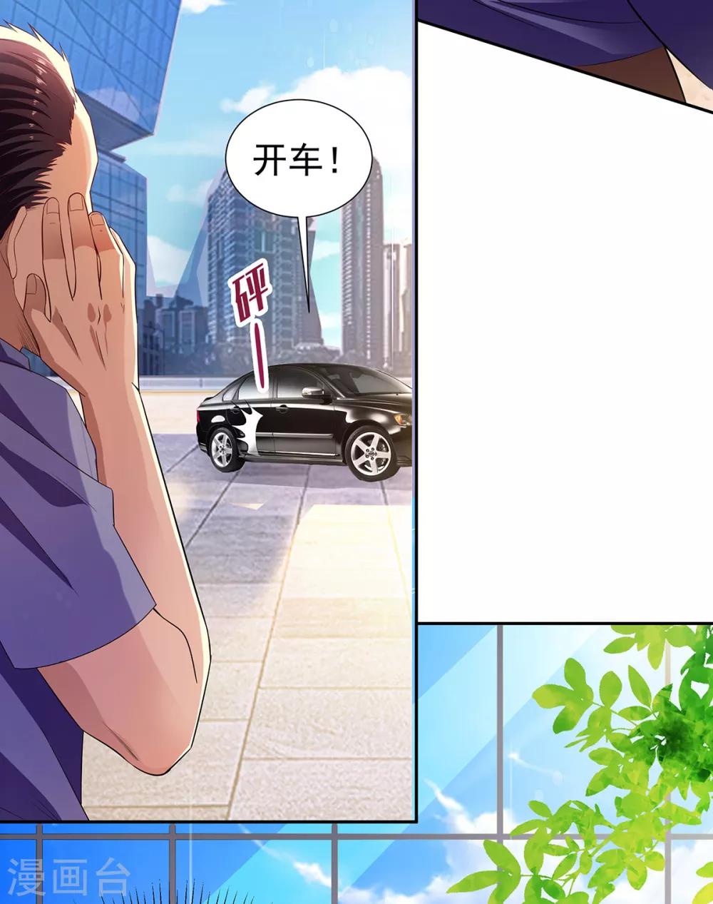 第2话 初显身手31