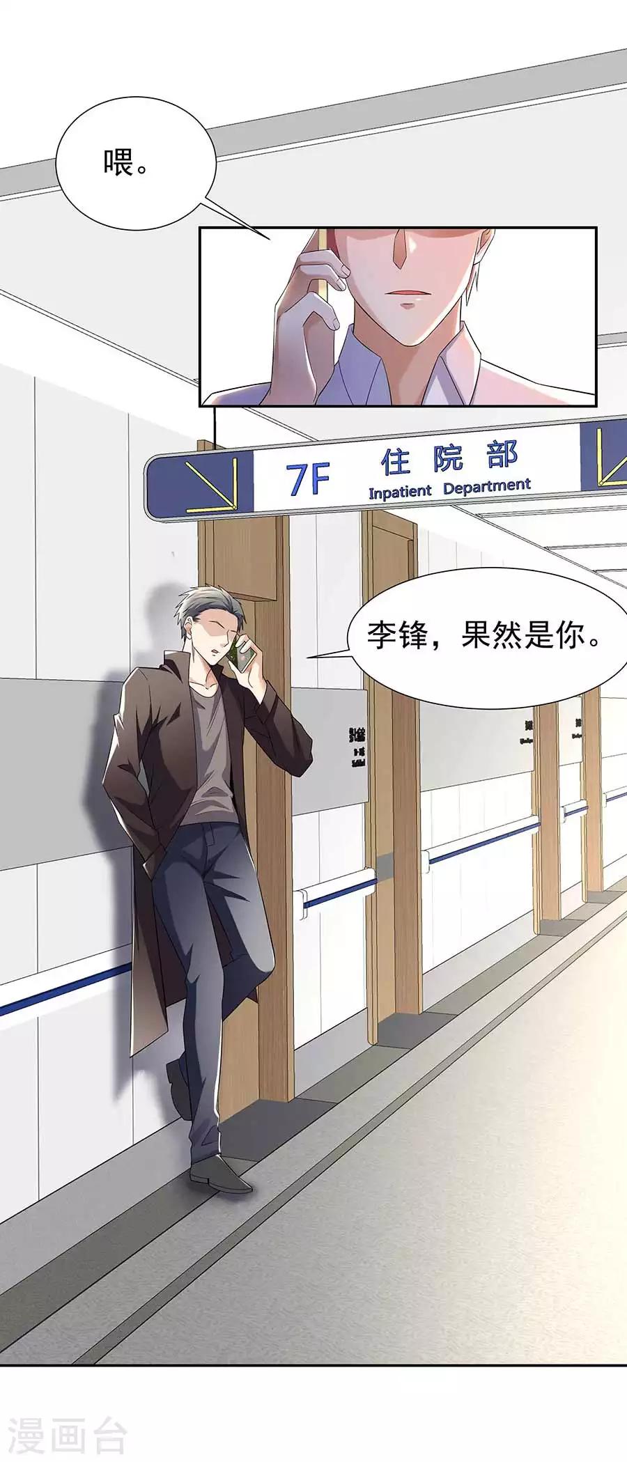 第34话 沐沧澜不高兴2