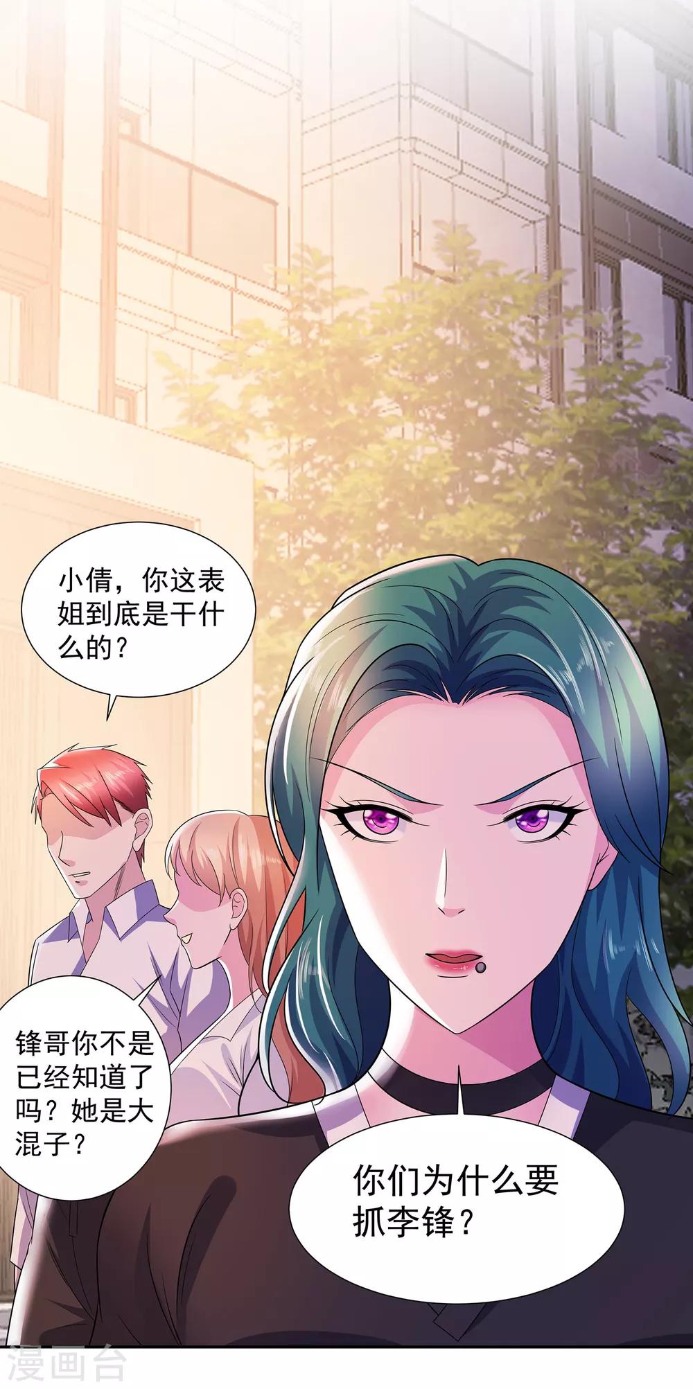 第14话 三姐之怒15