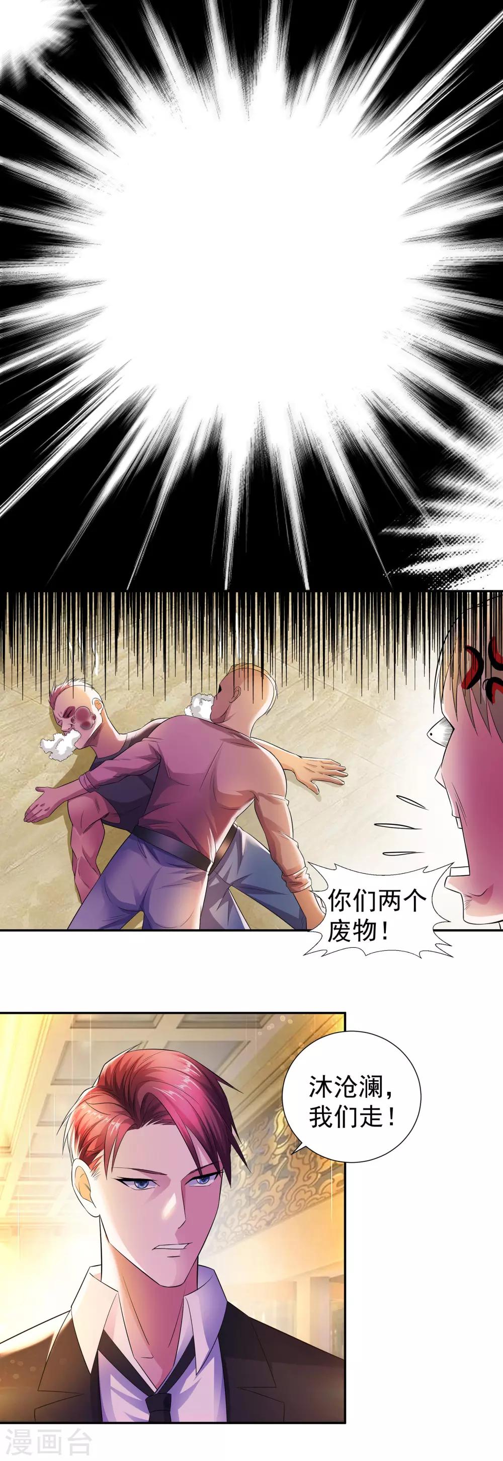 第9话 锋哥归队6