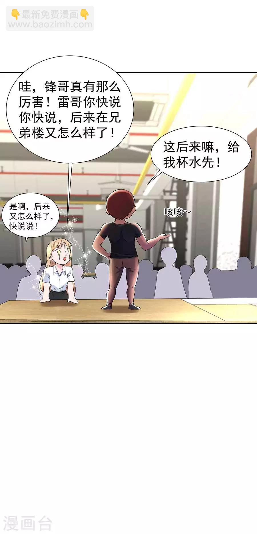第34话 沐沧澜不高兴9