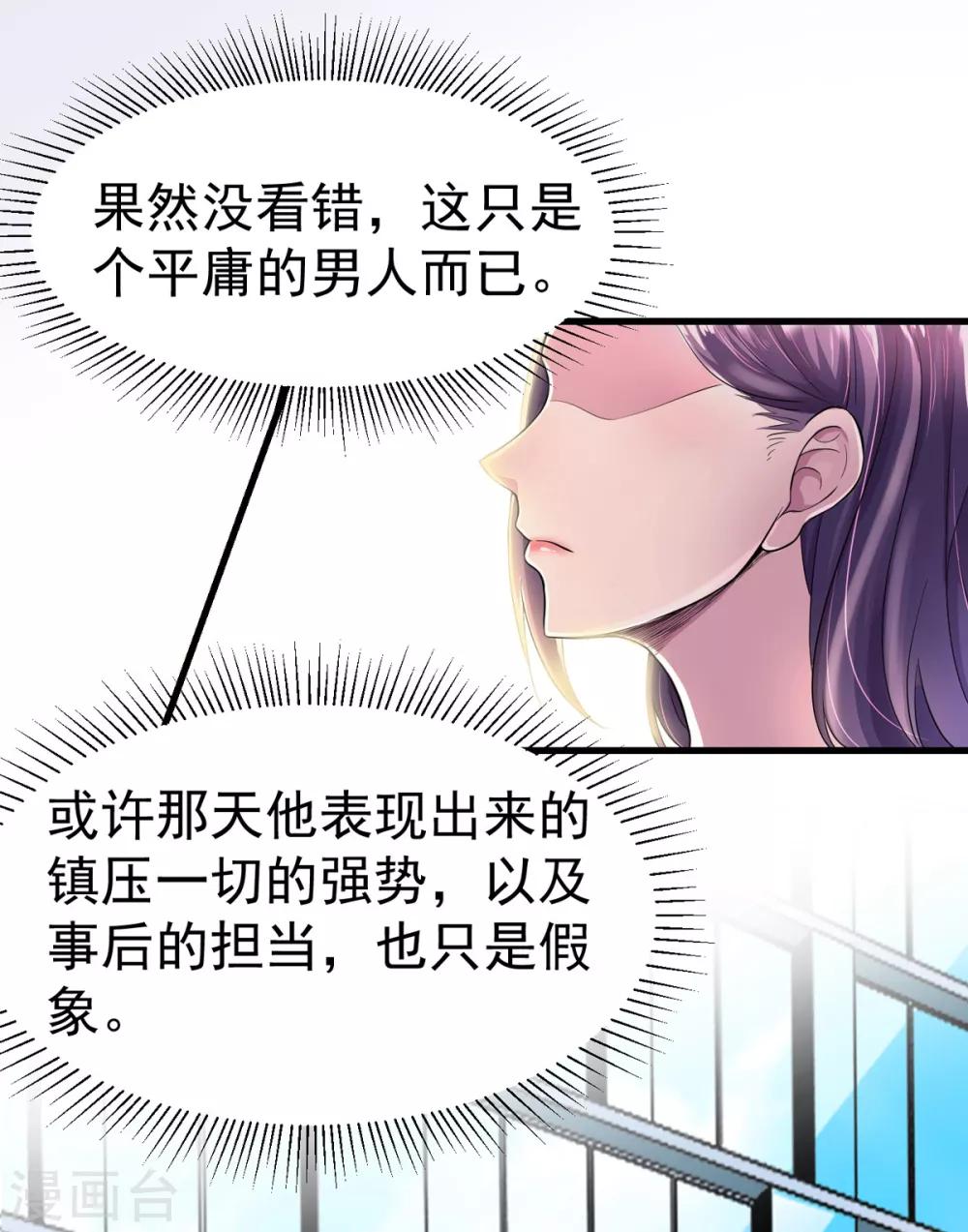 第1话 低调献身33