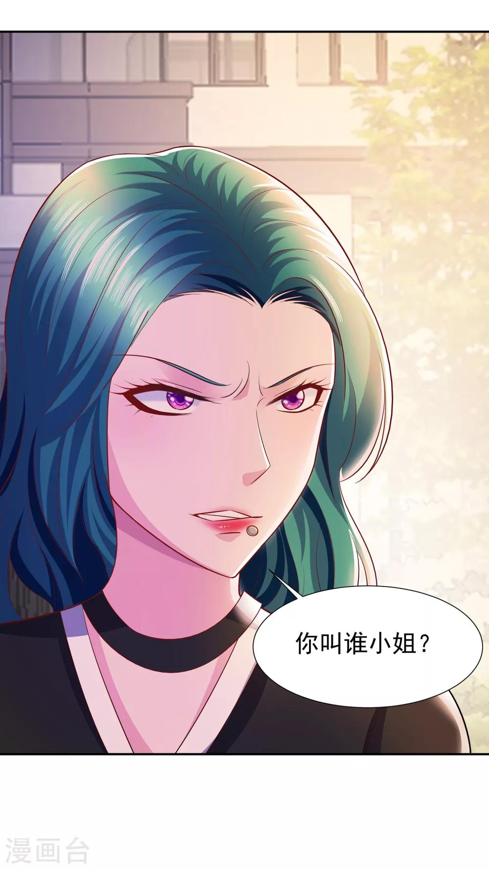 第14话 三姐之怒9
