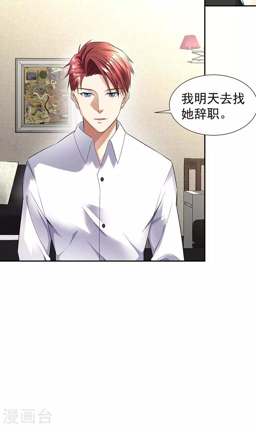 第34话 沐沧澜不高兴20