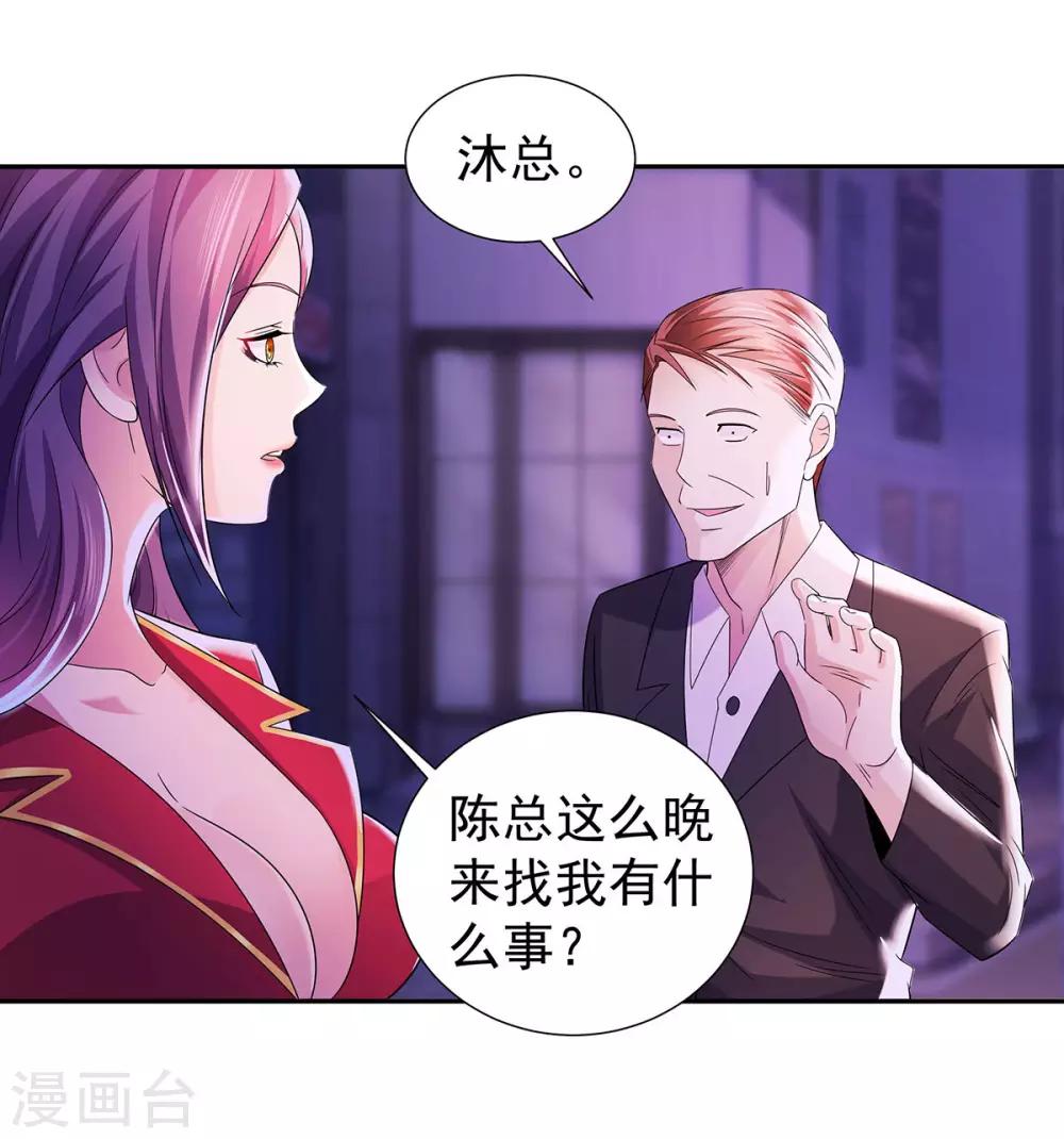 第22话 突然的惊喜7