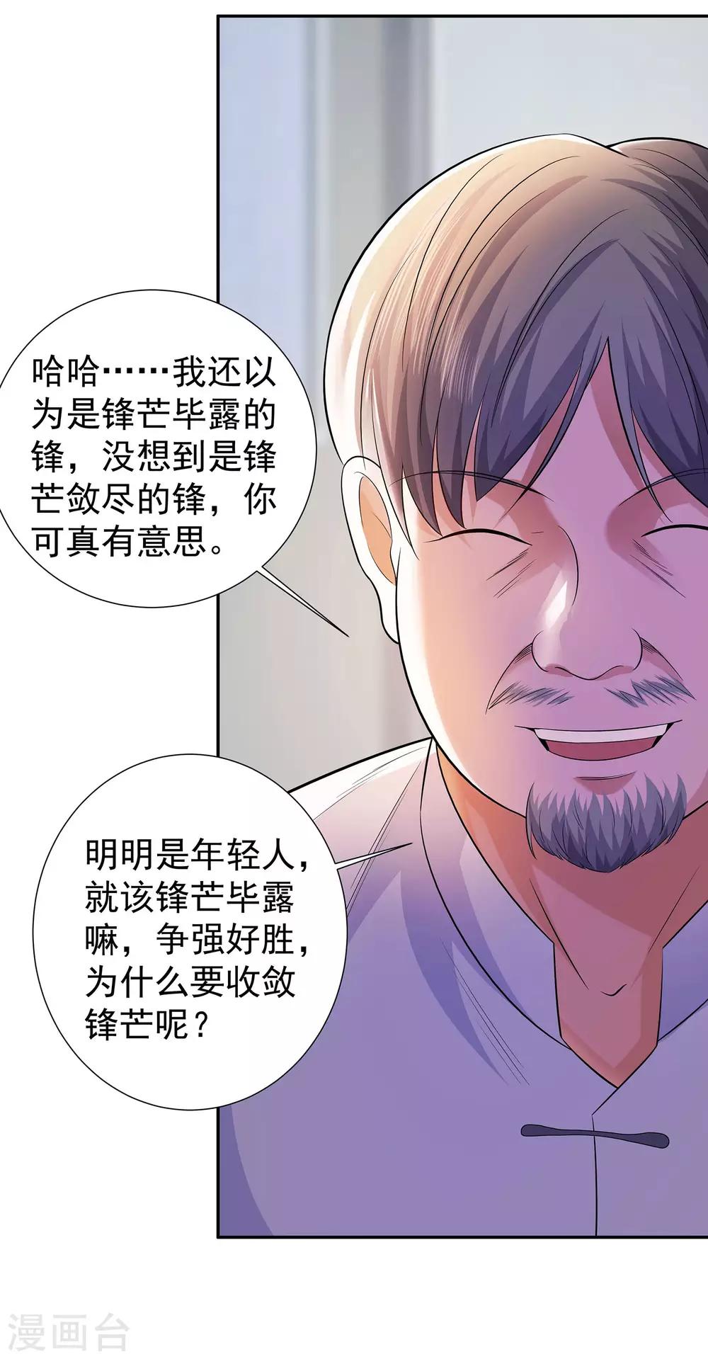第21话 楚少拿人7
