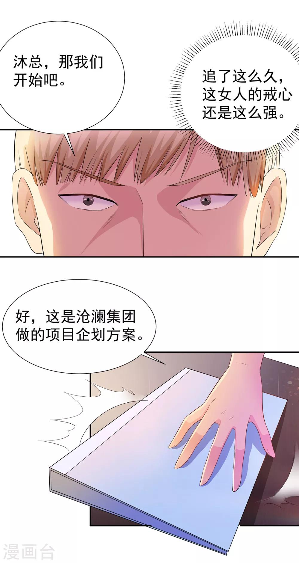 第2话 初显身手9