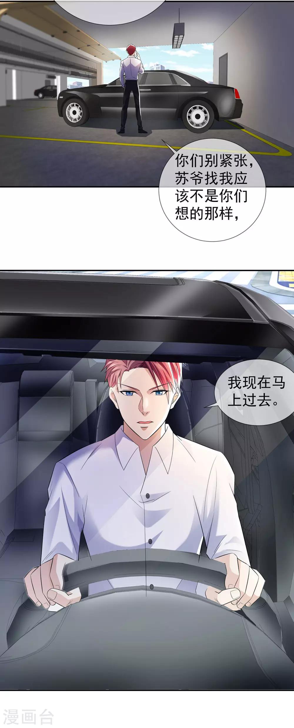 第31话 好运不断2