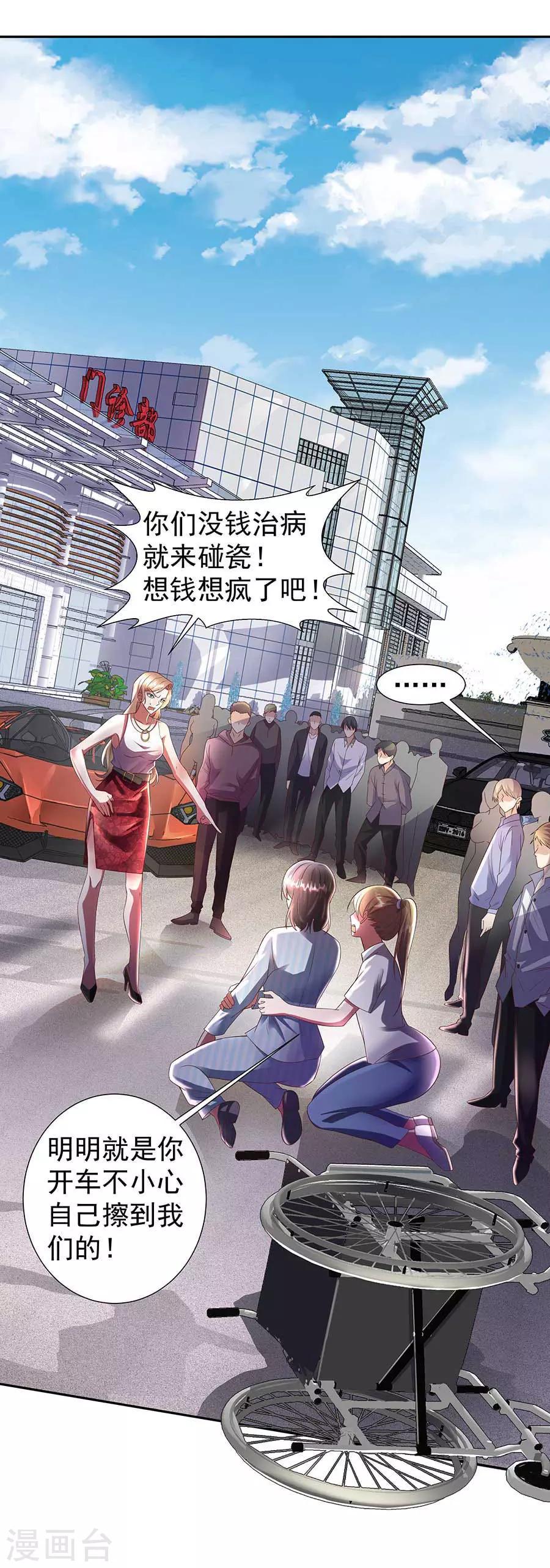 第33话 铁军之妻1