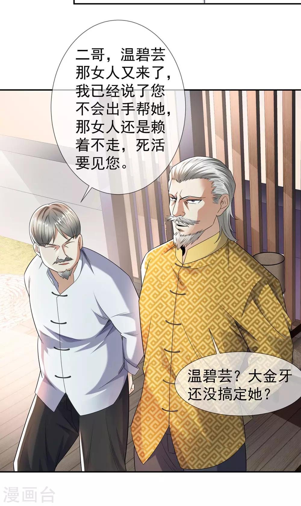第32话 秀色可餐3