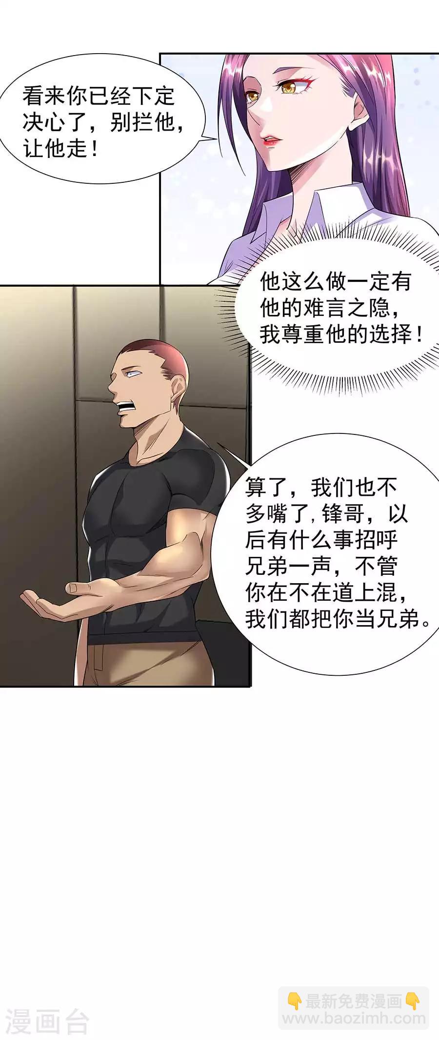 第34话 沐沧澜不高兴24