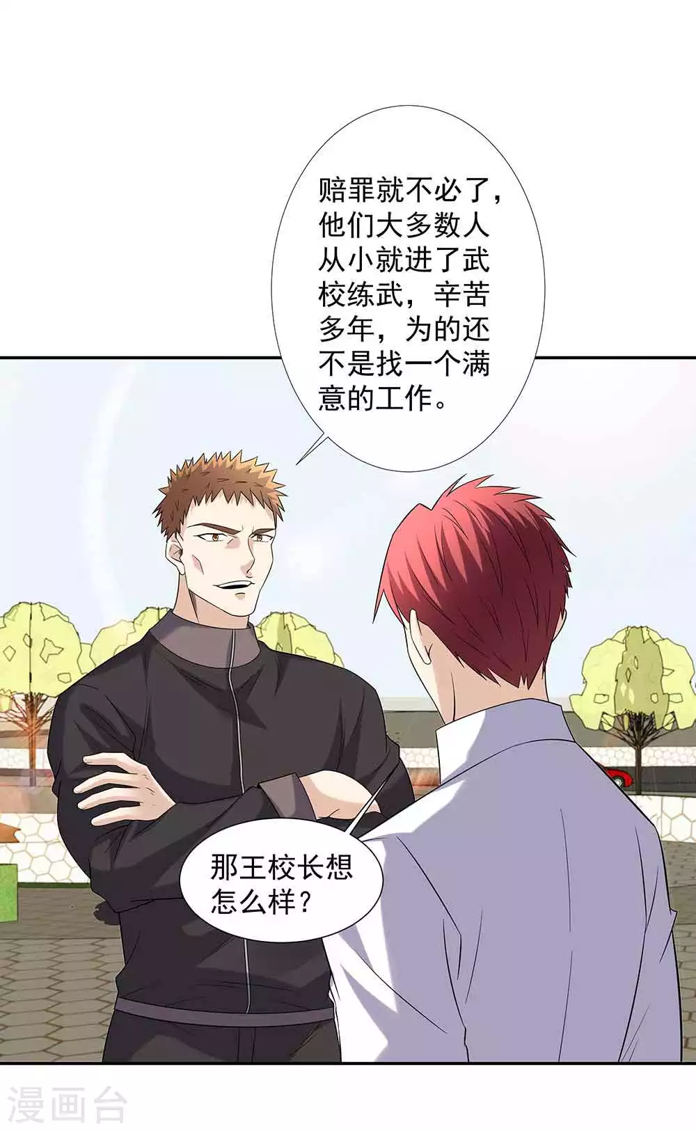 第36话 贴心小秘书28