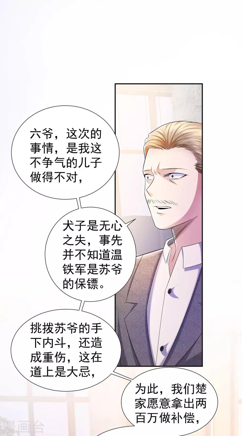 第26话 尊严6