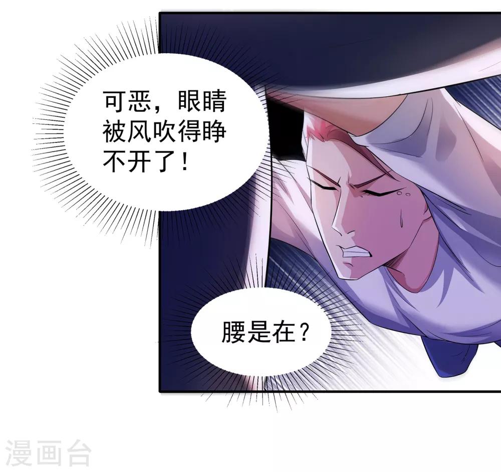 第6话 气势镇压4
