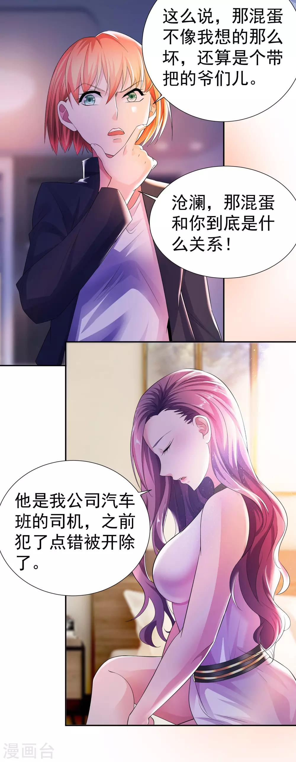 第5话 黄雀在后7