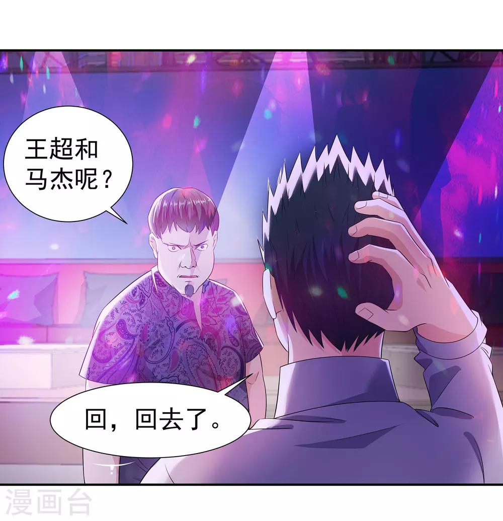 第6话 气势镇压13