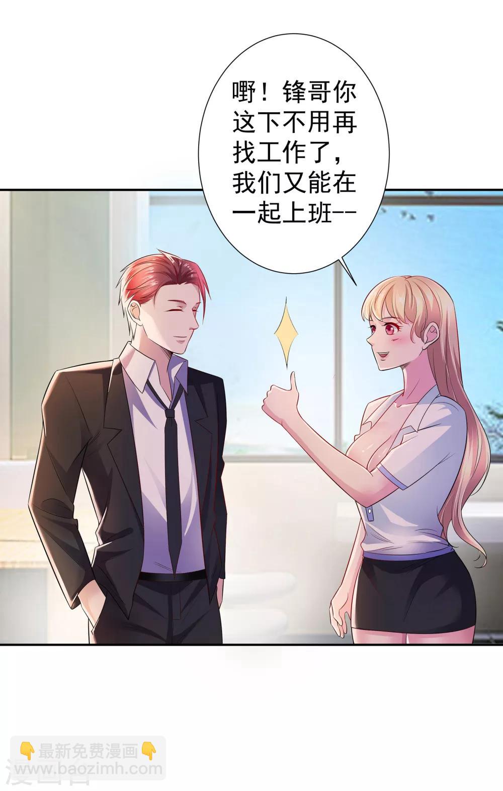 第10话 继续低调3