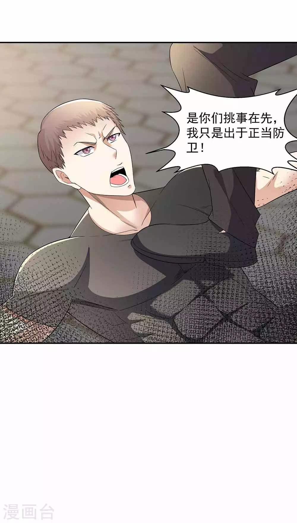 第37话 展露实力8