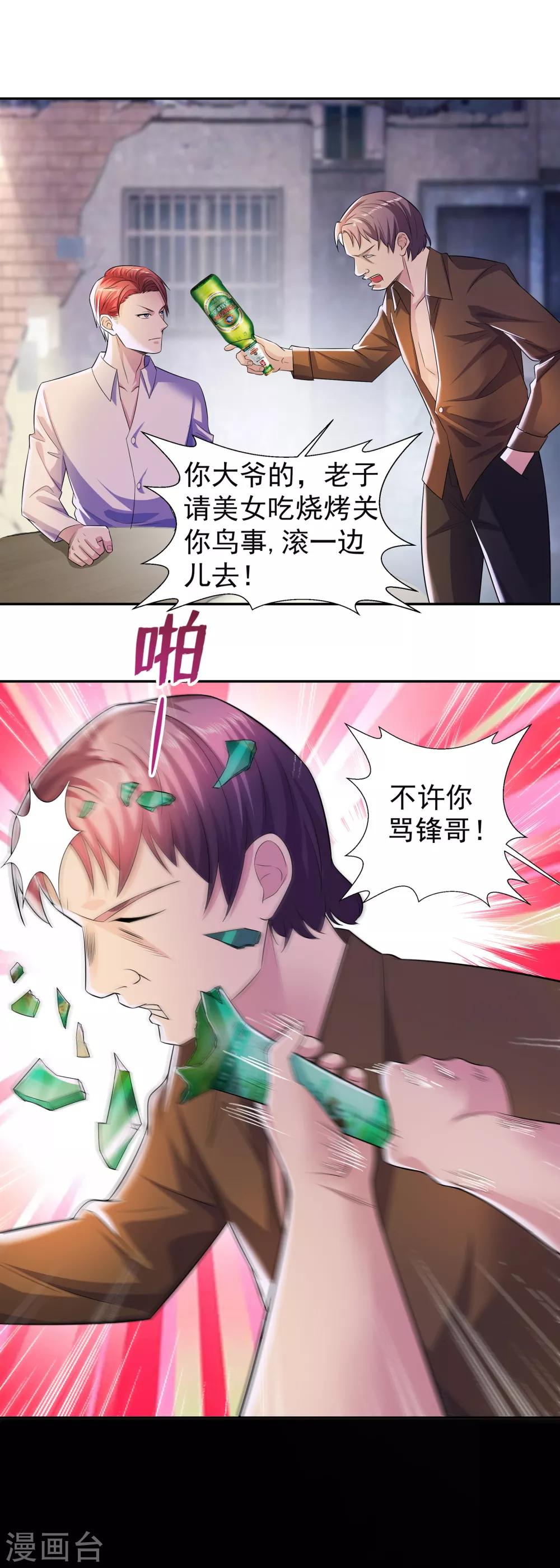 第11话 烧烤故事8