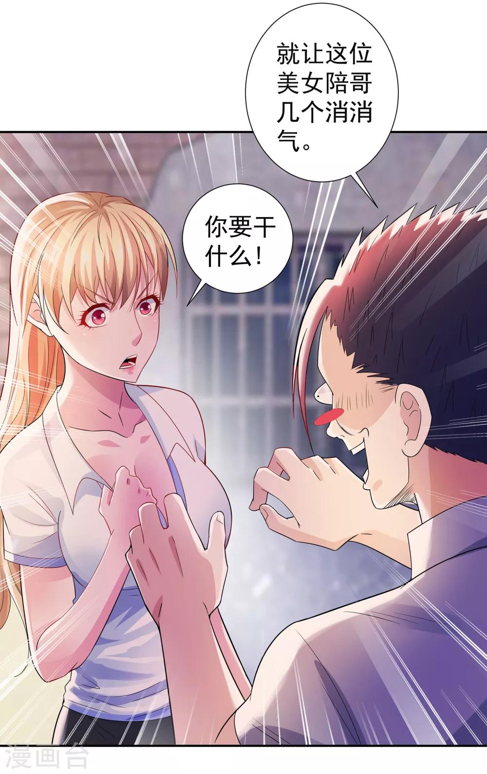 第11话 烧烤故事13