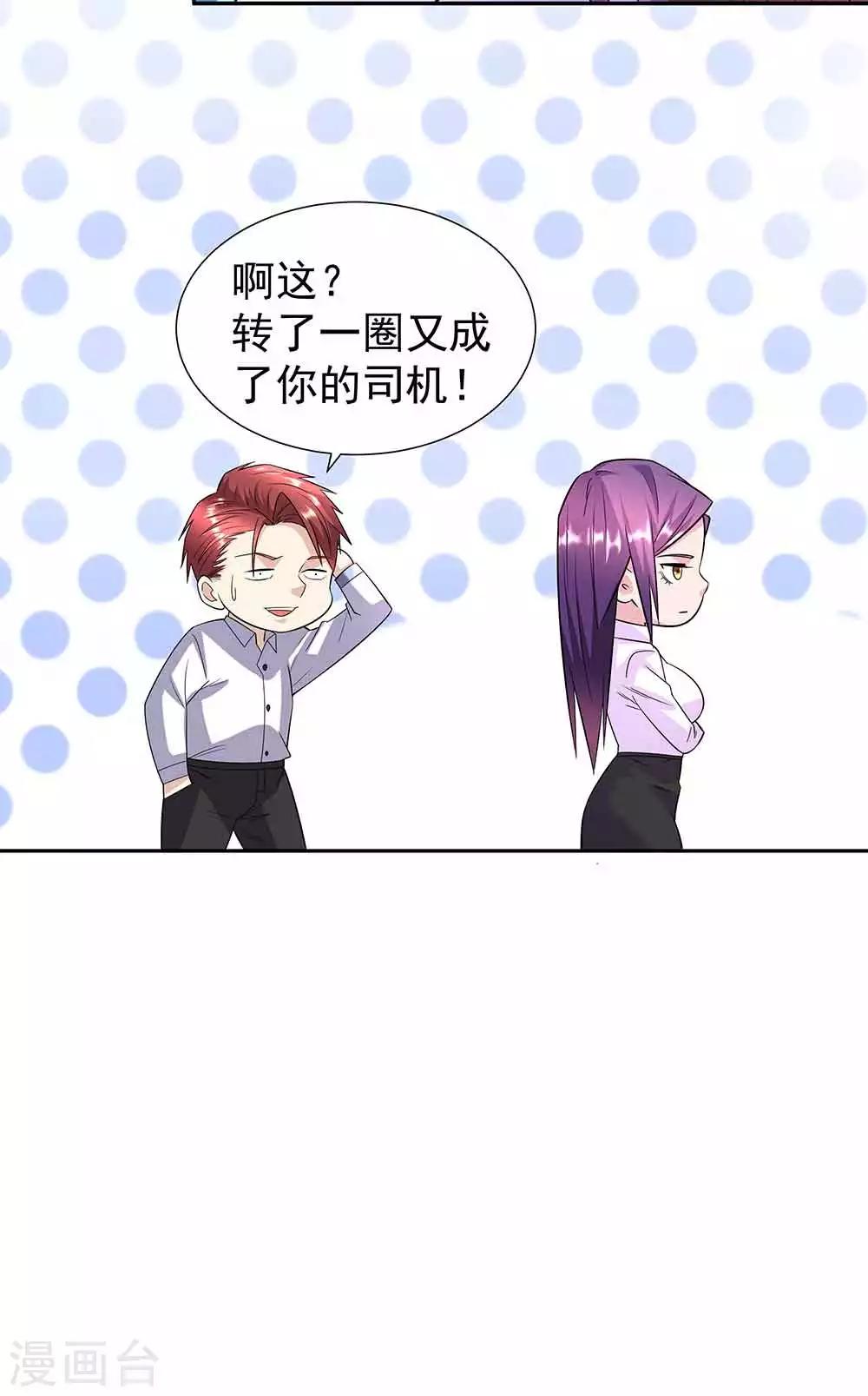 第35话 逃不出女人的掌心19