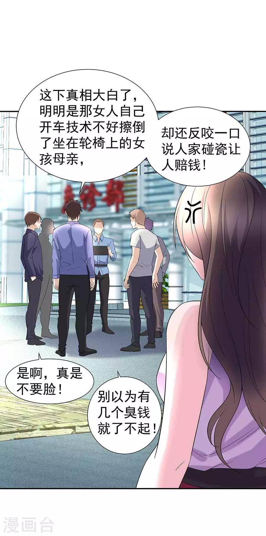第33话 铁军之妻20