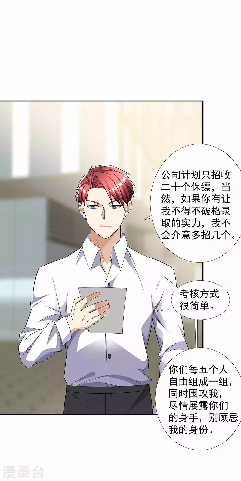 第37话 展露实力20