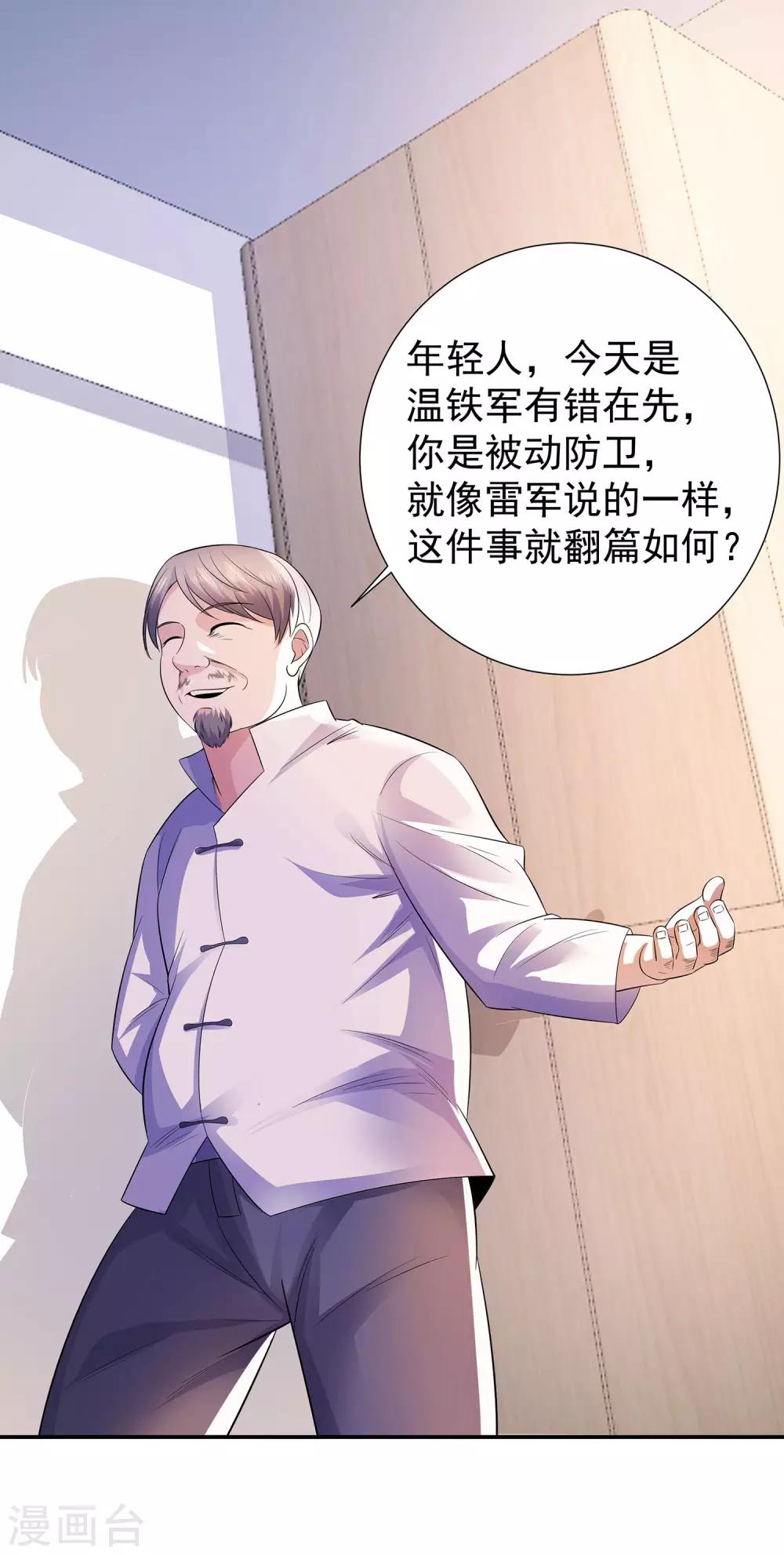 第21话 楚少拿人9