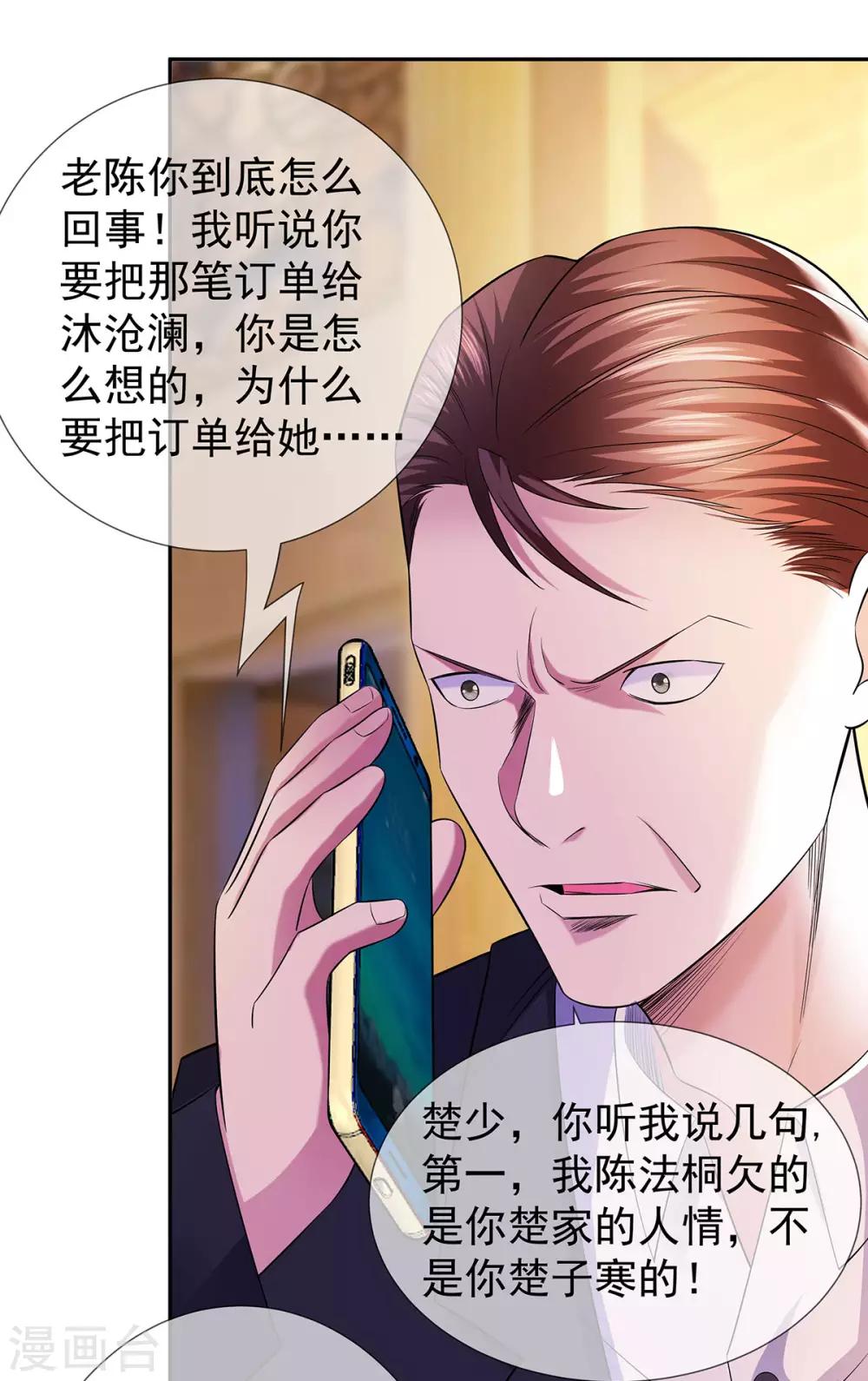 第23话 加油，奥利给8