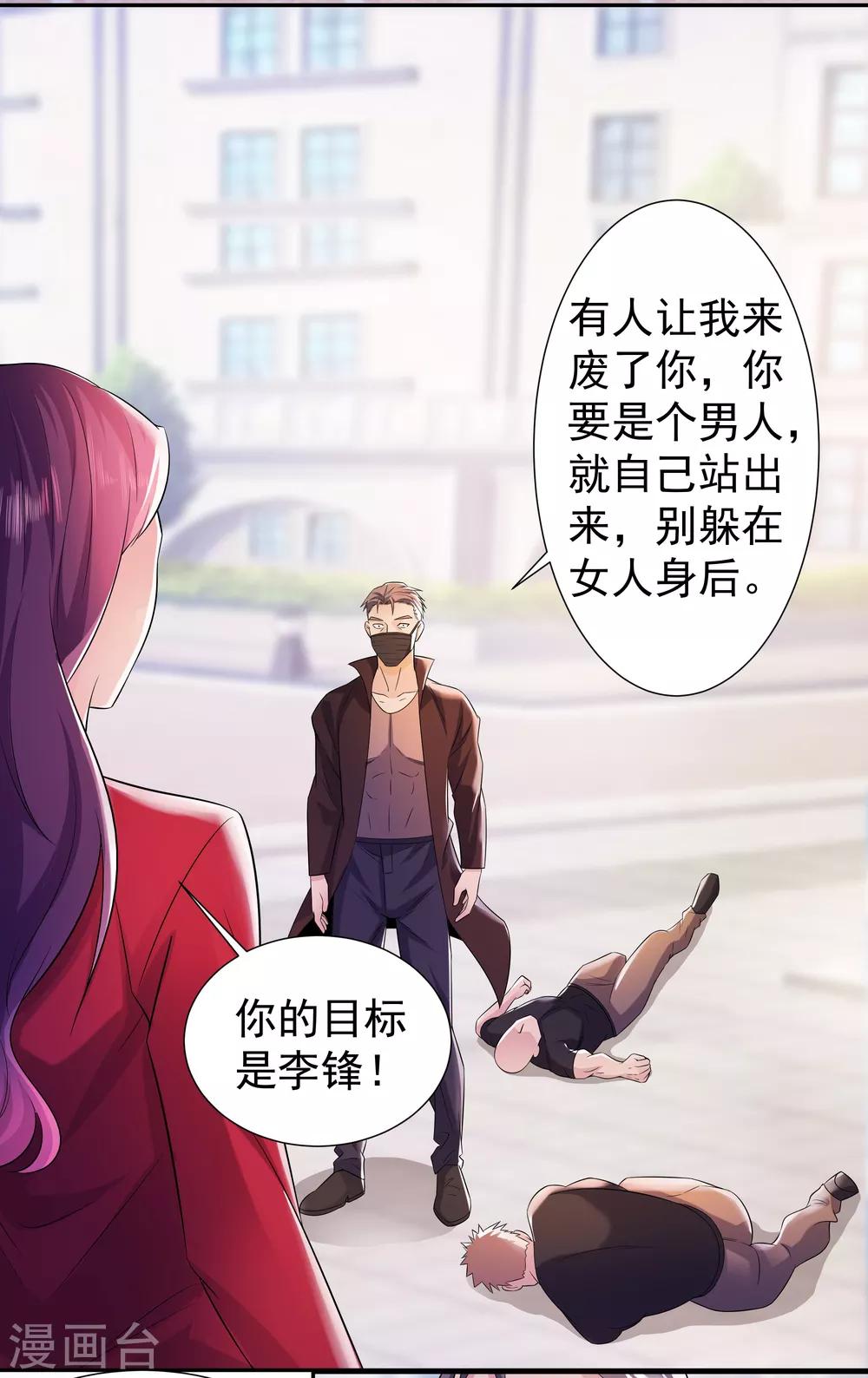 第18话 霸气外放的人16