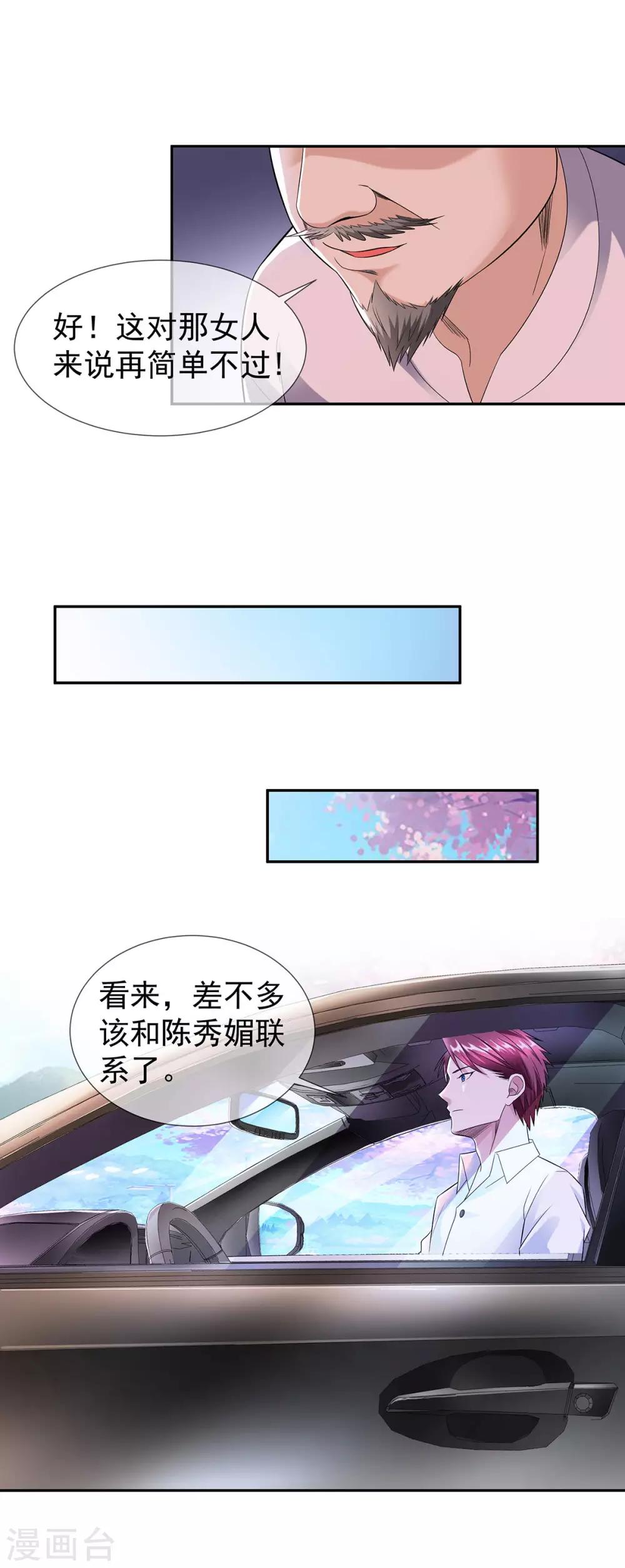第32话 秀色可餐7