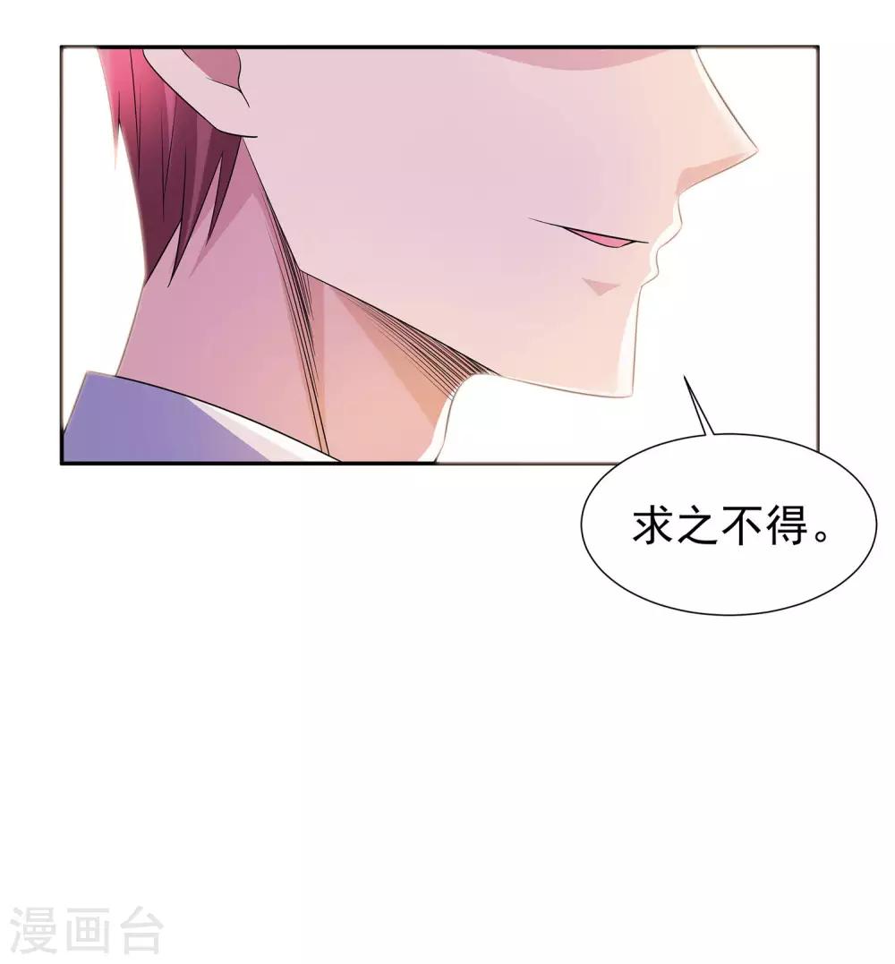 第21话 楚少拿人10