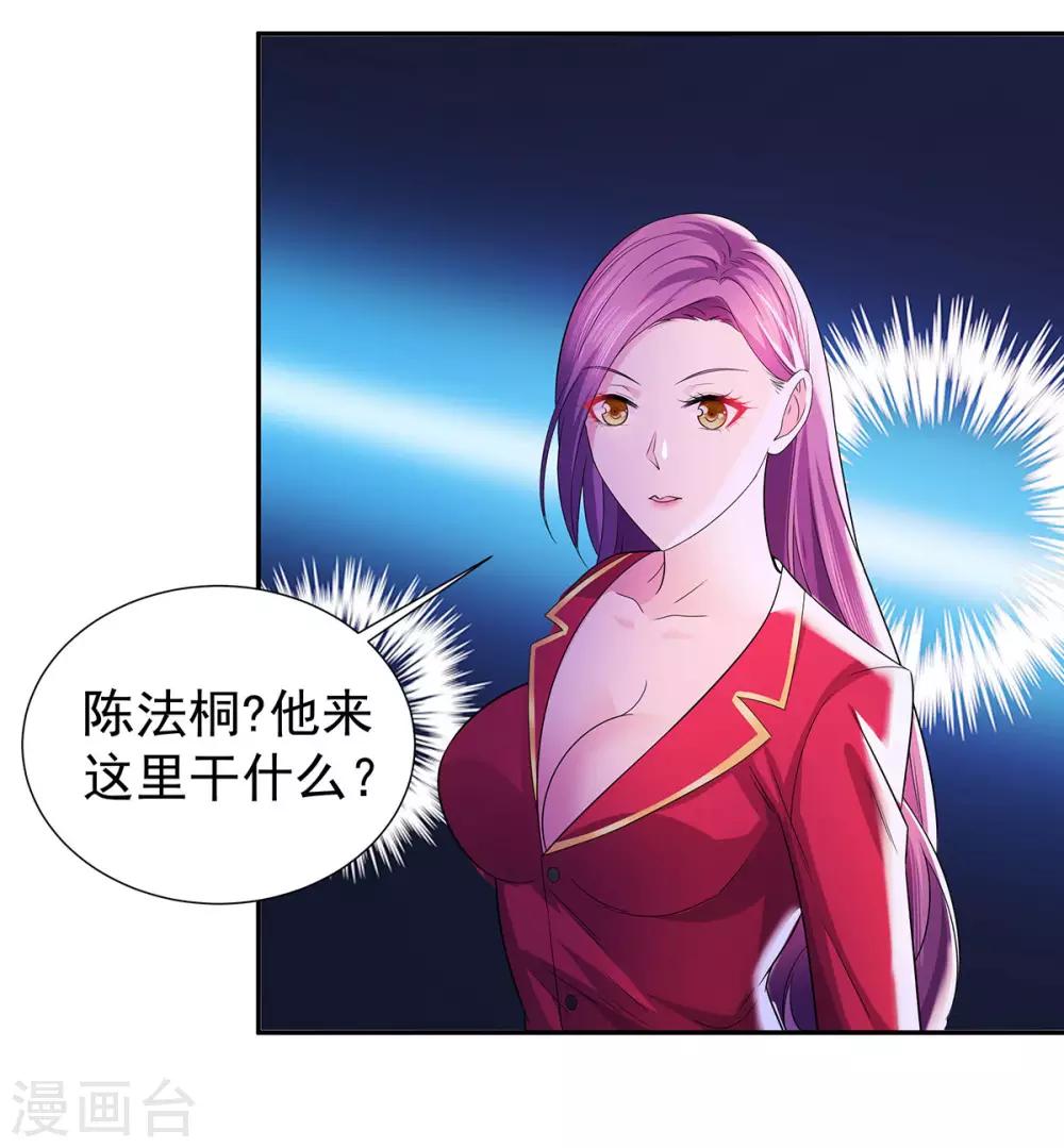 第22话 突然的惊喜6